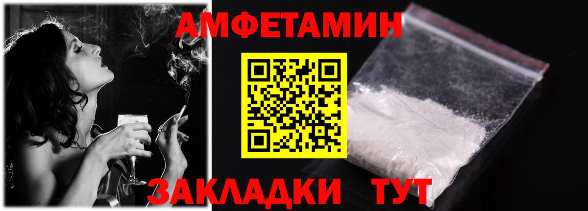 Amphetamine Premium  АМФЕТАМИН  Калуга  Вход с VPN 