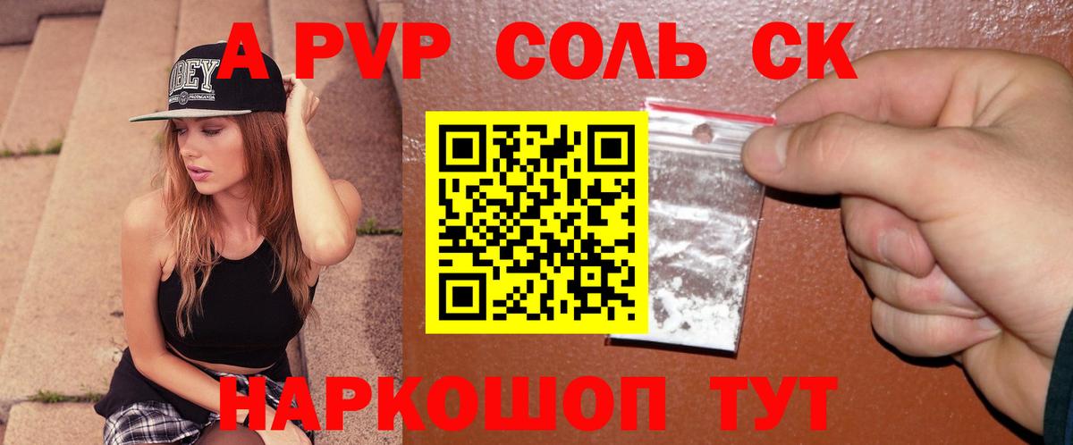 Alpha PVP Crystall Калуга