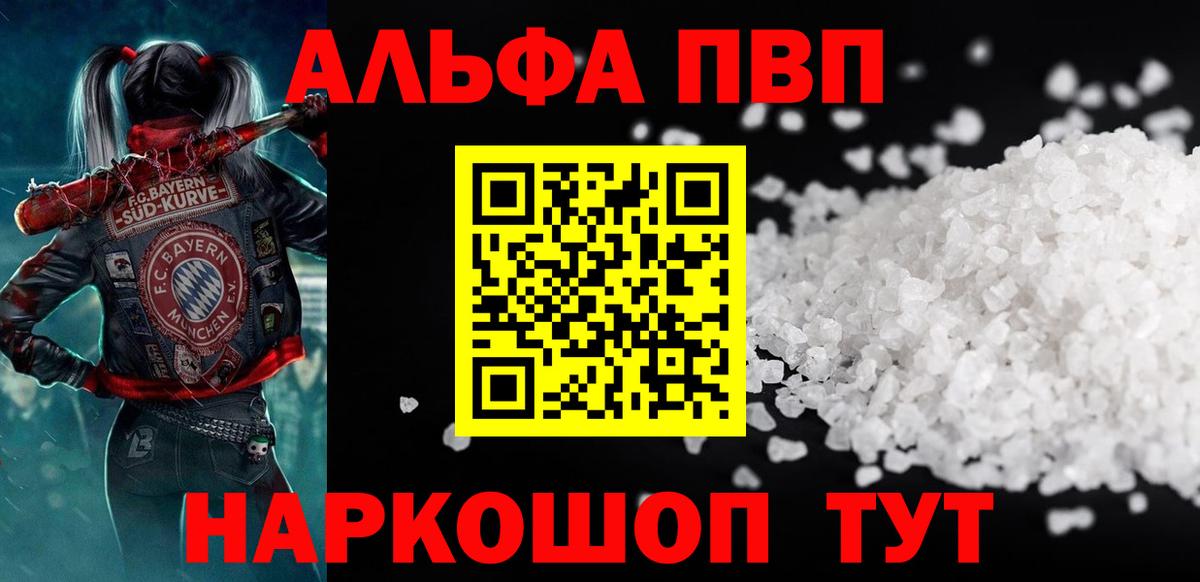 APVP VHQ  Вход с VPN  A PVP  Калуга  А ПВП СК 