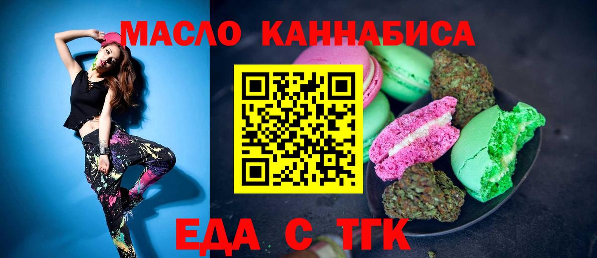 Калуга  Еда ТГК конопля  Вход с VPN 