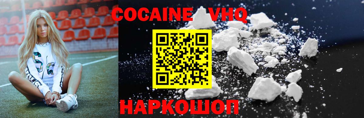 Cocaine FishScale  Cocaine Боливия  магазин продажи   Cocaine  Вход с VPN  Калуга 