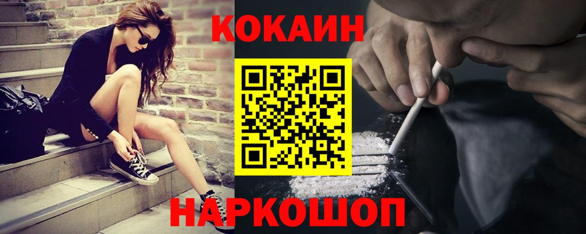 COCAIN FishScale Калуга