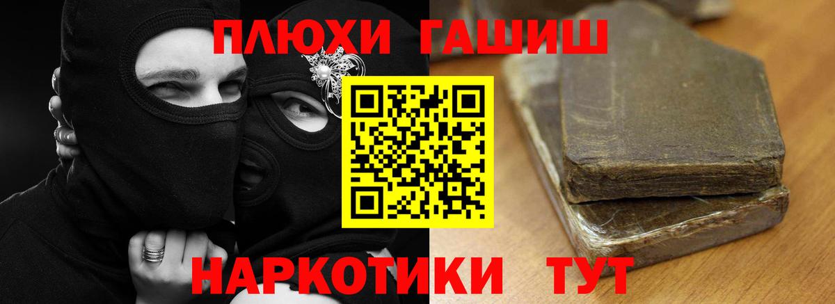 ГАШ гашик Калуга