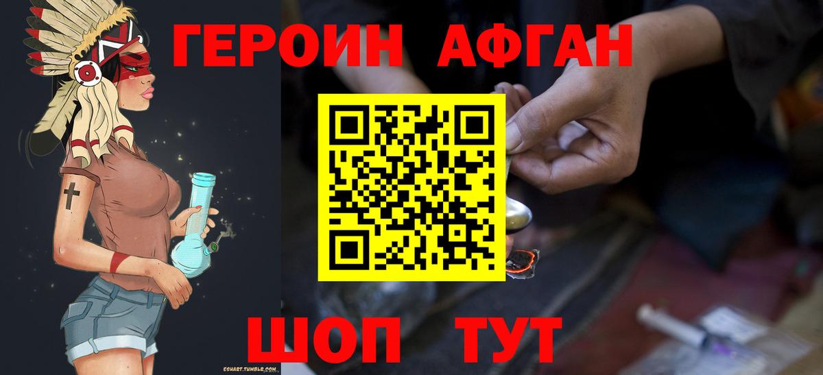 Калуга  ГЕРОИН Афган  Вход с VPN 