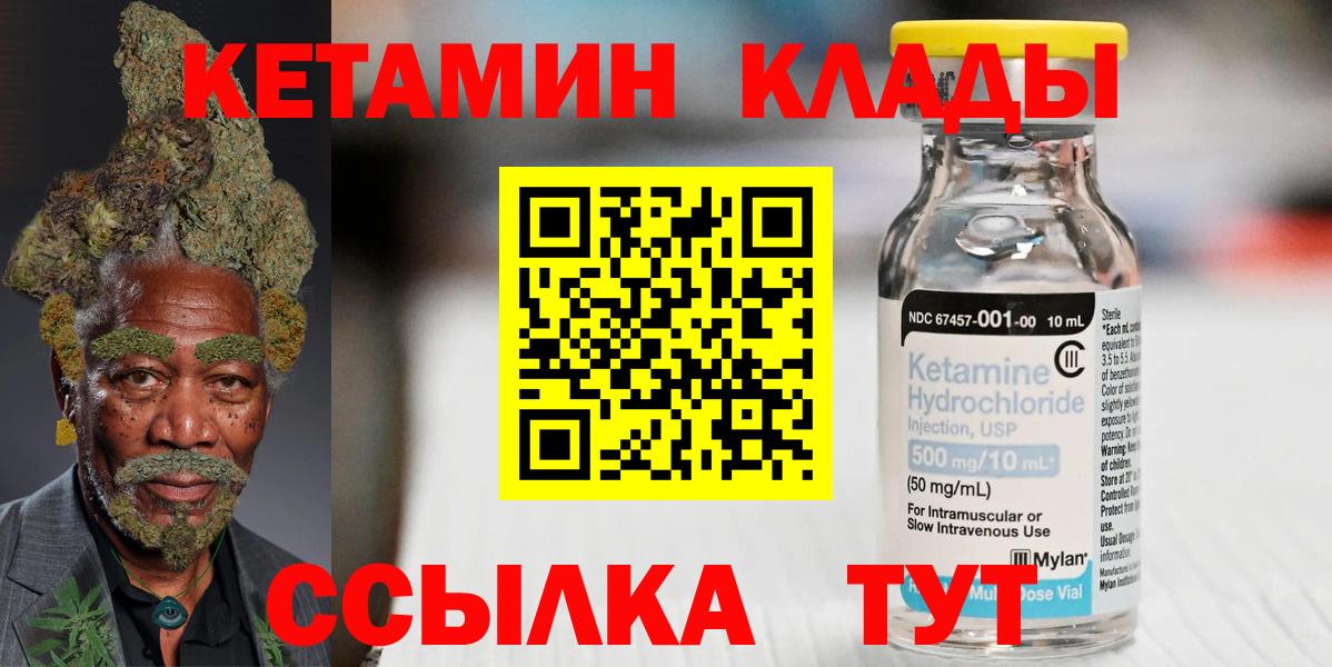 КЕТАМИН ketamine Калуга