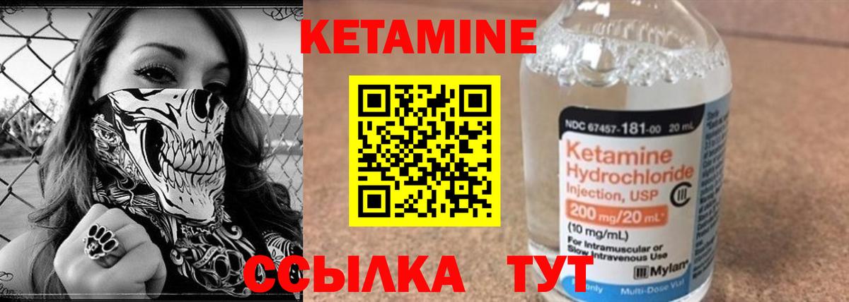 КЕТАМИН VHQ  Вход с VPN  Калуга 