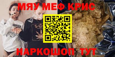 стафф Кунгур