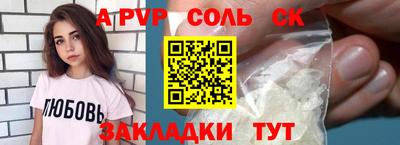 стафф Кунгур