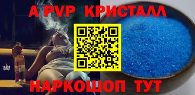 стафф Кунгур