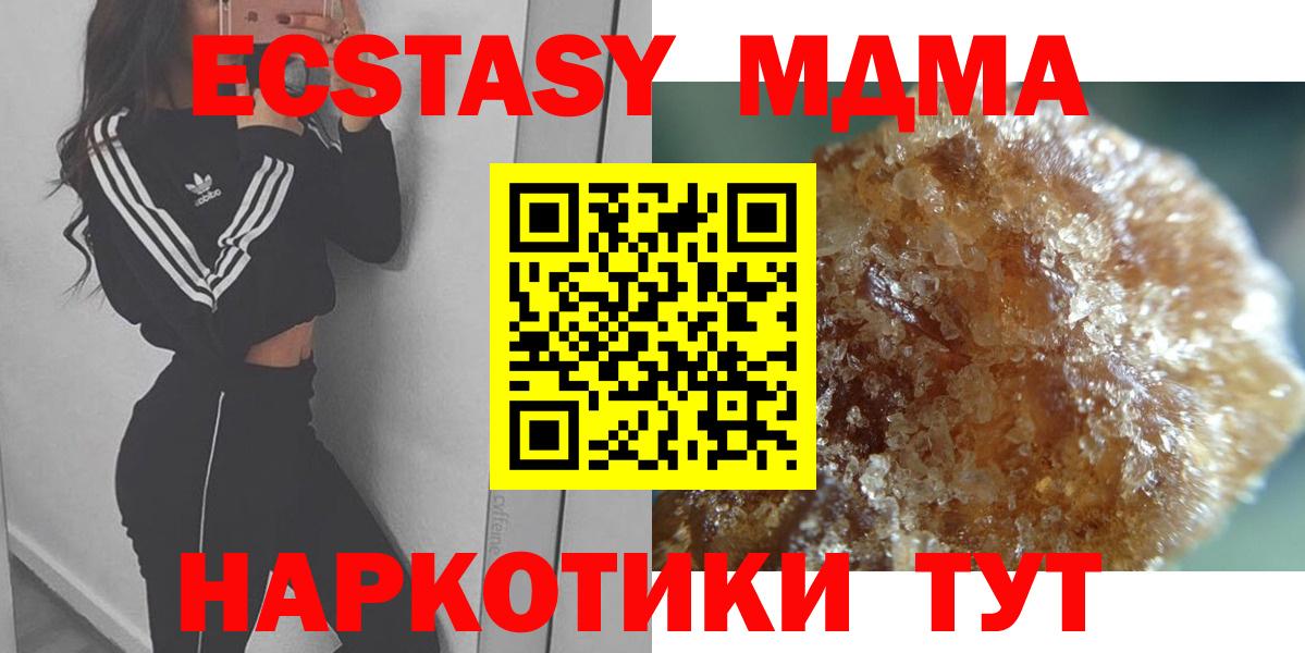 МДМА crystal  Вход с VPN  Калуга  МДМА кристаллы 
