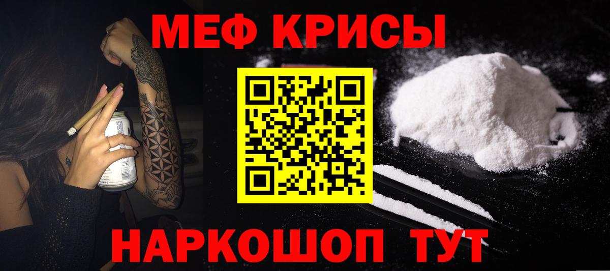 Калуга  МЯУ-МЯУ кристаллы  гидра ONION  МЯУ-МЯУ  Меф мяу мяу  Вход с VPN  Меф 