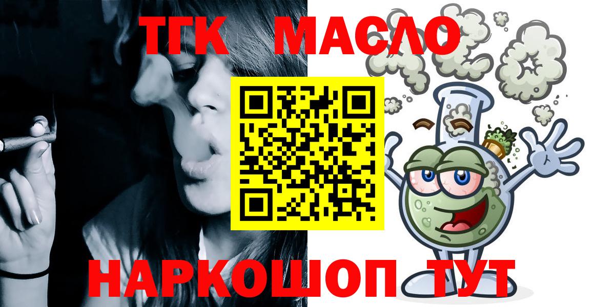 ТГК вейп  где можно купить наркотик  Калуга  Вход с VPN  ТГК Wax 