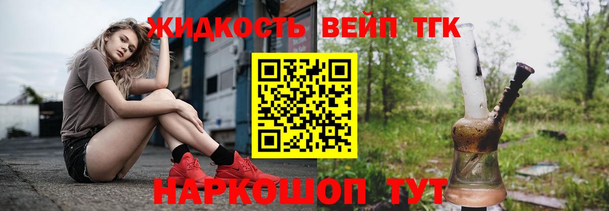 Дистиллят ТГК Wax Калуга